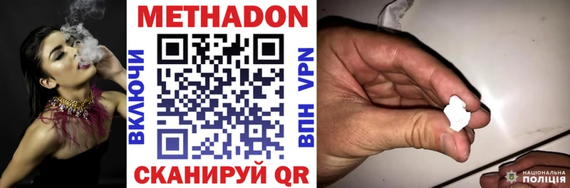 Метадон белоснежный  Новотитаровская 